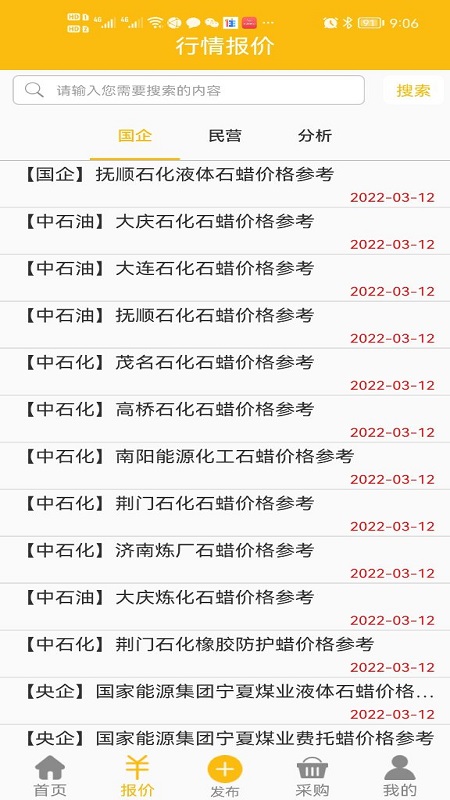 ʯ������Ȧv1.1.3 2026 ʯ����ҵ����ƽ̨���н�ͼ