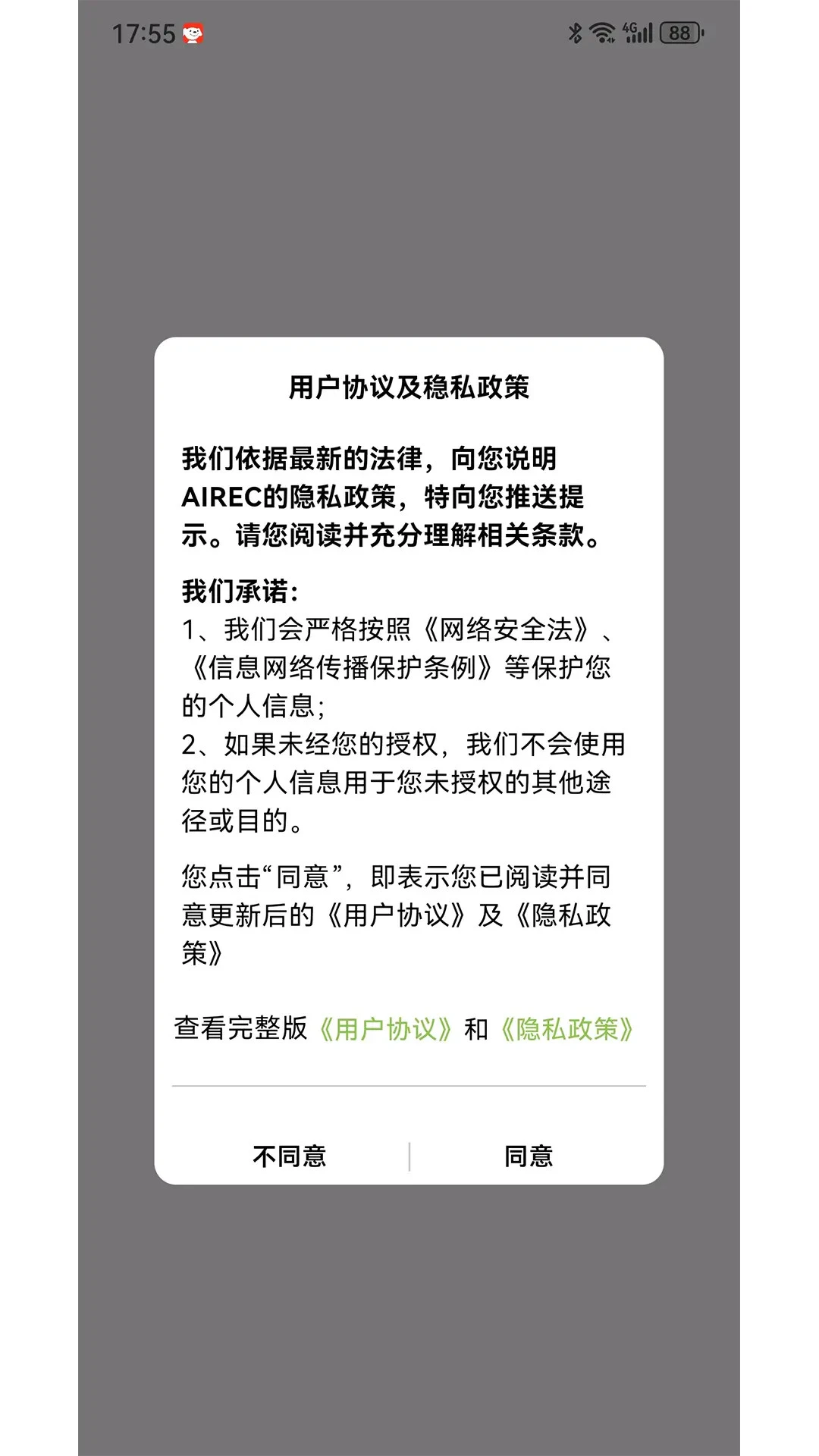AIREC2.6.0 �ٷ������н�ͼ