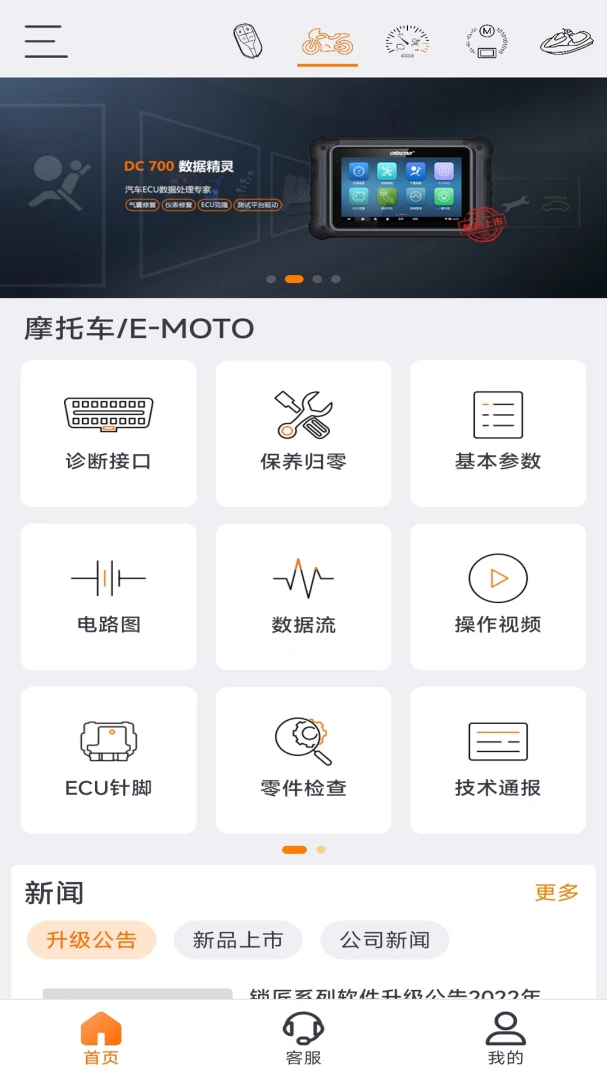 OBDSTAR1.2.9 �ٷ������н�ͼ