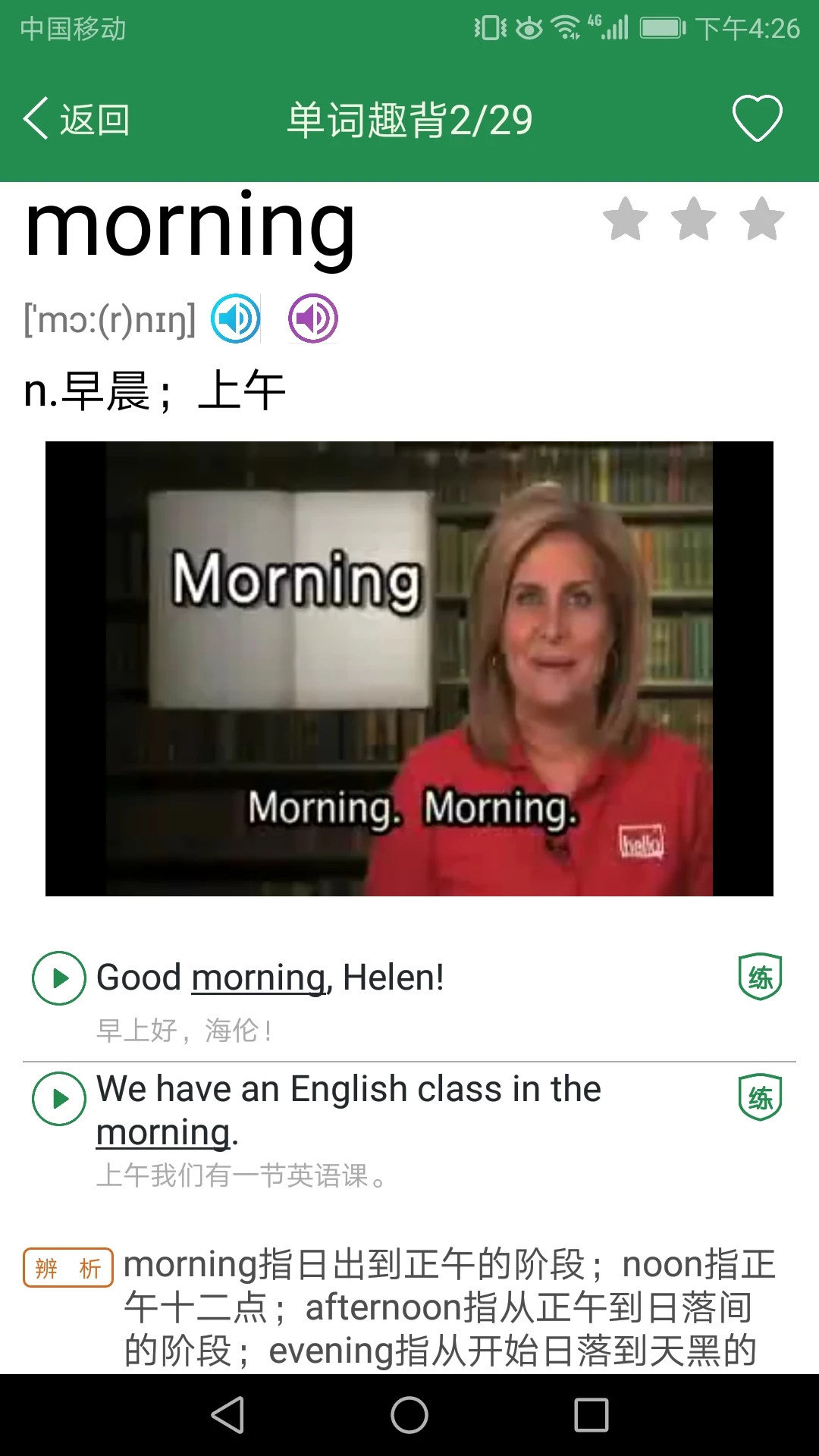 ����Ӣ�ﵥ��ͬ��ѧ��ͼ3