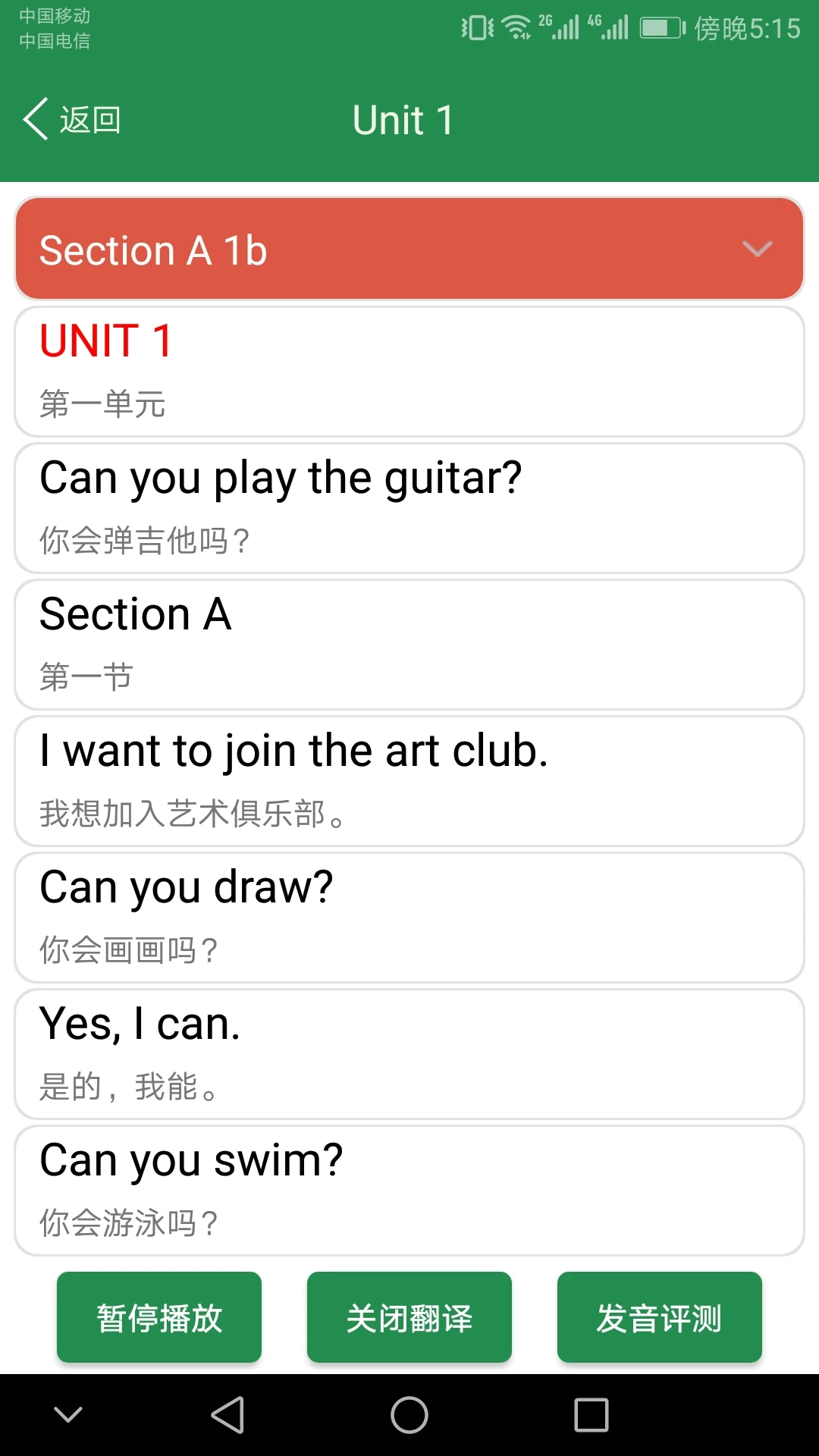 ����Ӣ�ﵥ��ͬ��ѧ��ͼ4