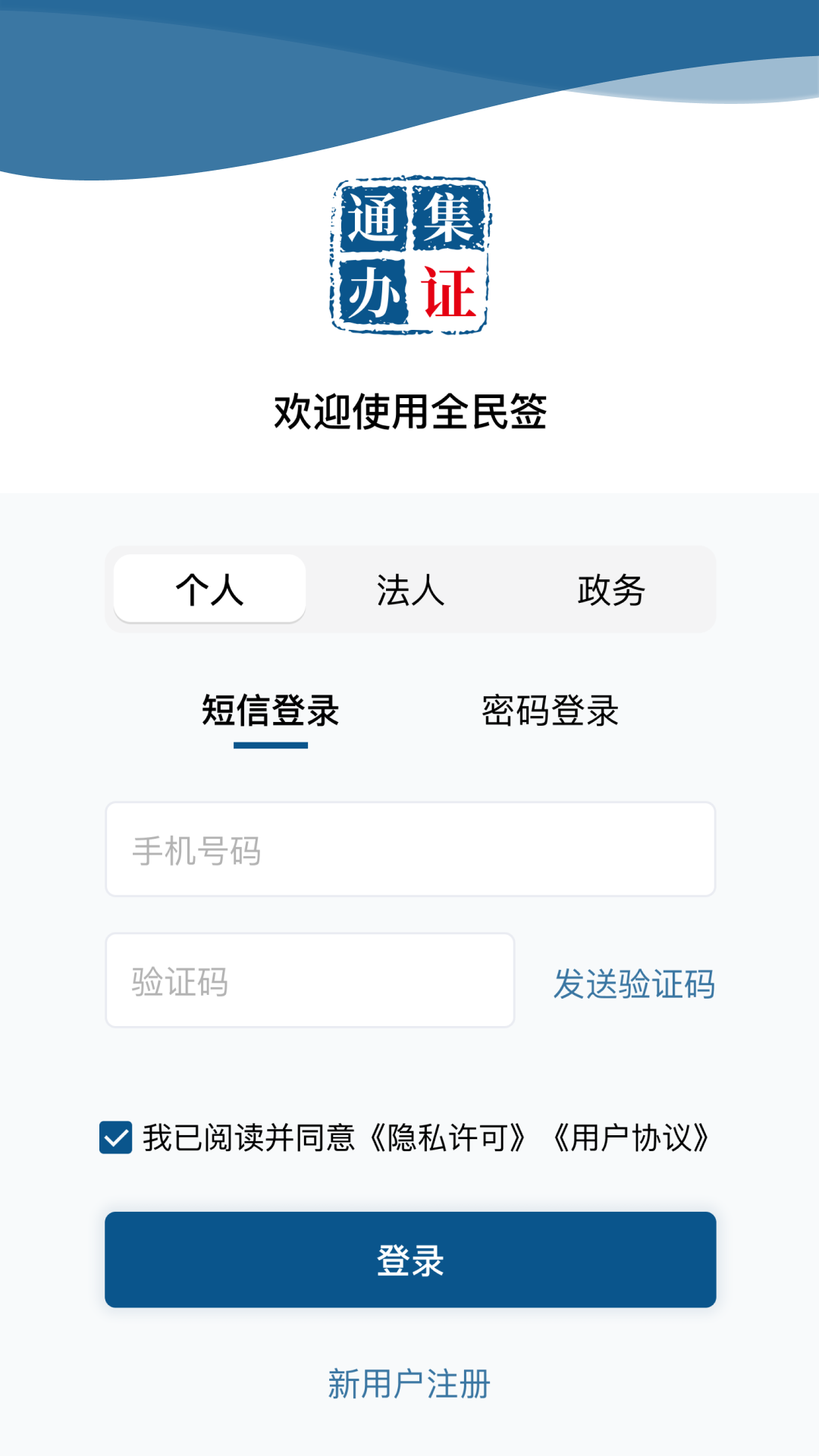 ��֤ͨ��2.9.56 �ٷ������н�ͼ