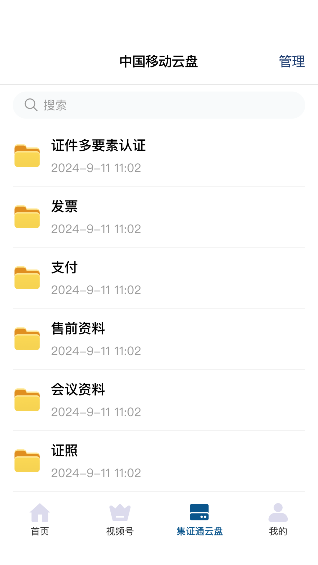 ��֤ͨ��2.9.56 �ٷ������н�ͼ