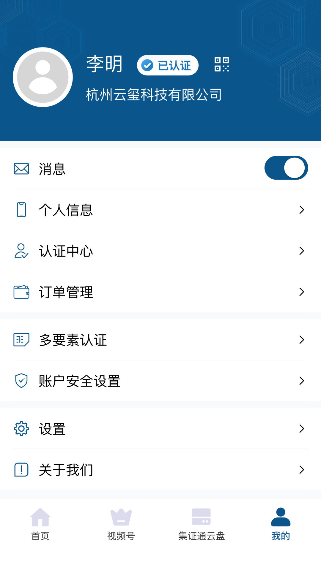 ��֤ͨ��2.9.56 �ٷ������н�ͼ