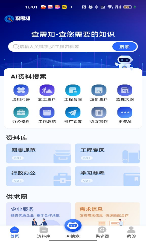 ����֪1.2.9 �ٷ������н�ͼ