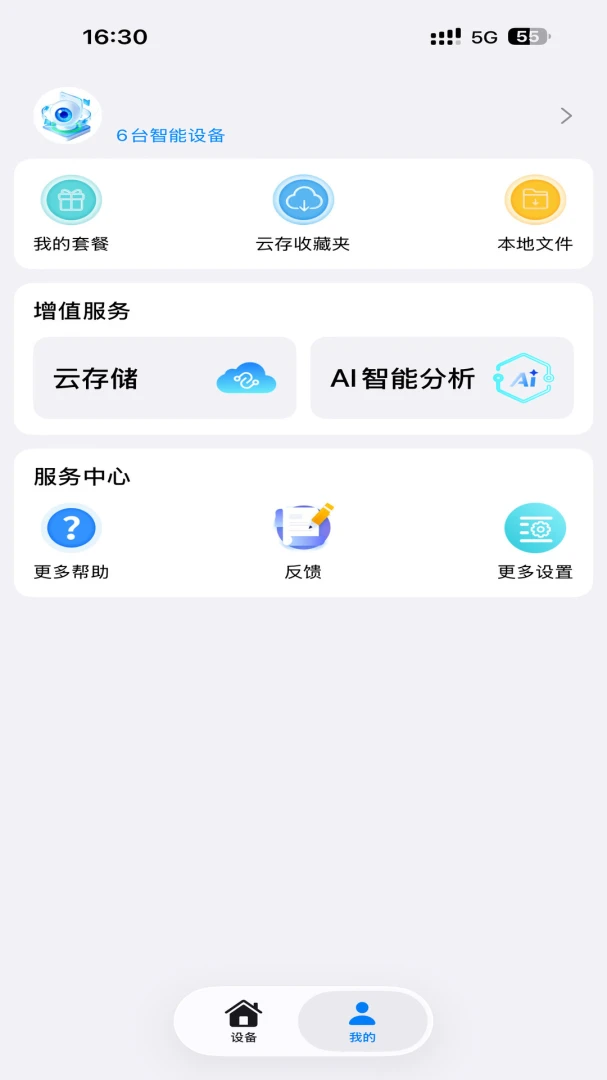 ���״�IOT2.0.5 �ٷ������н�ͼ