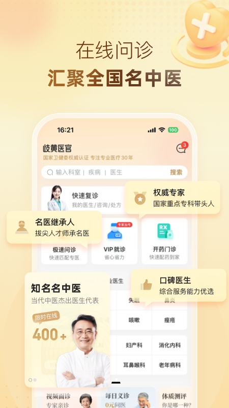 ���ҽ��V6.3.0 2026 ����������Ѱ����н�ͼ