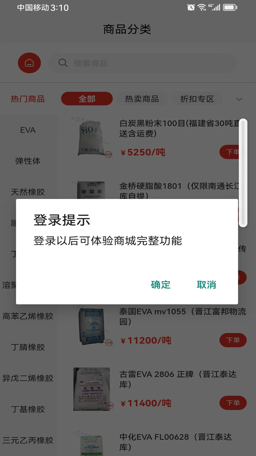 �����̳ǽ�ͼ2