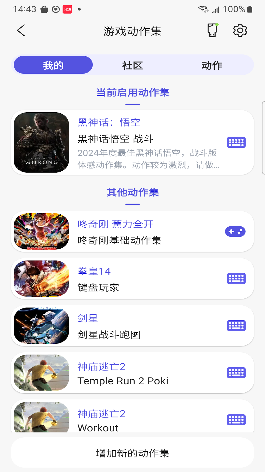 ����4.0.0 ��׿�� �����Ϸ�ٿ����н�ͼ