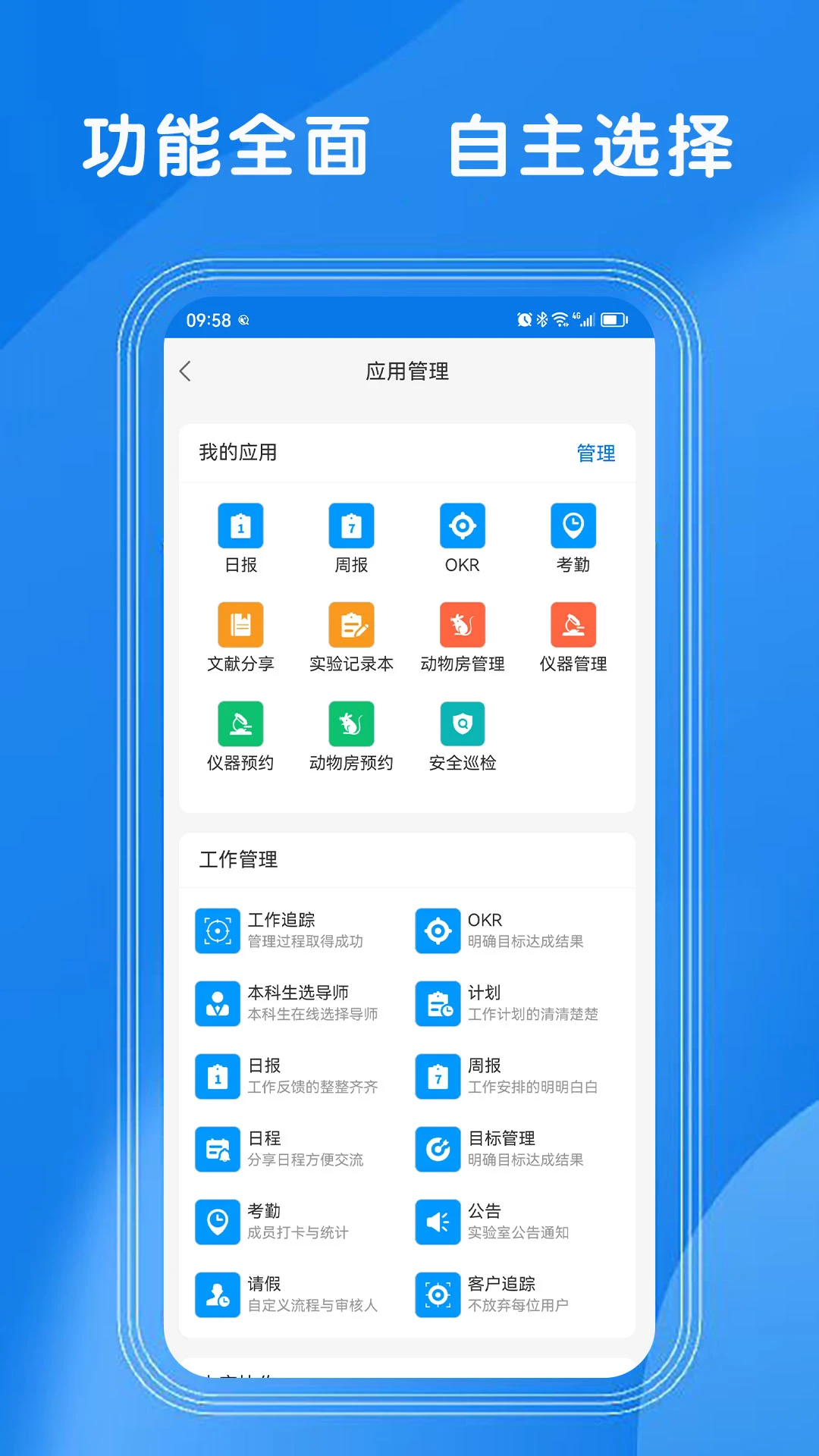 LABManagementv4.1.8 �ٷ������н�ͼ