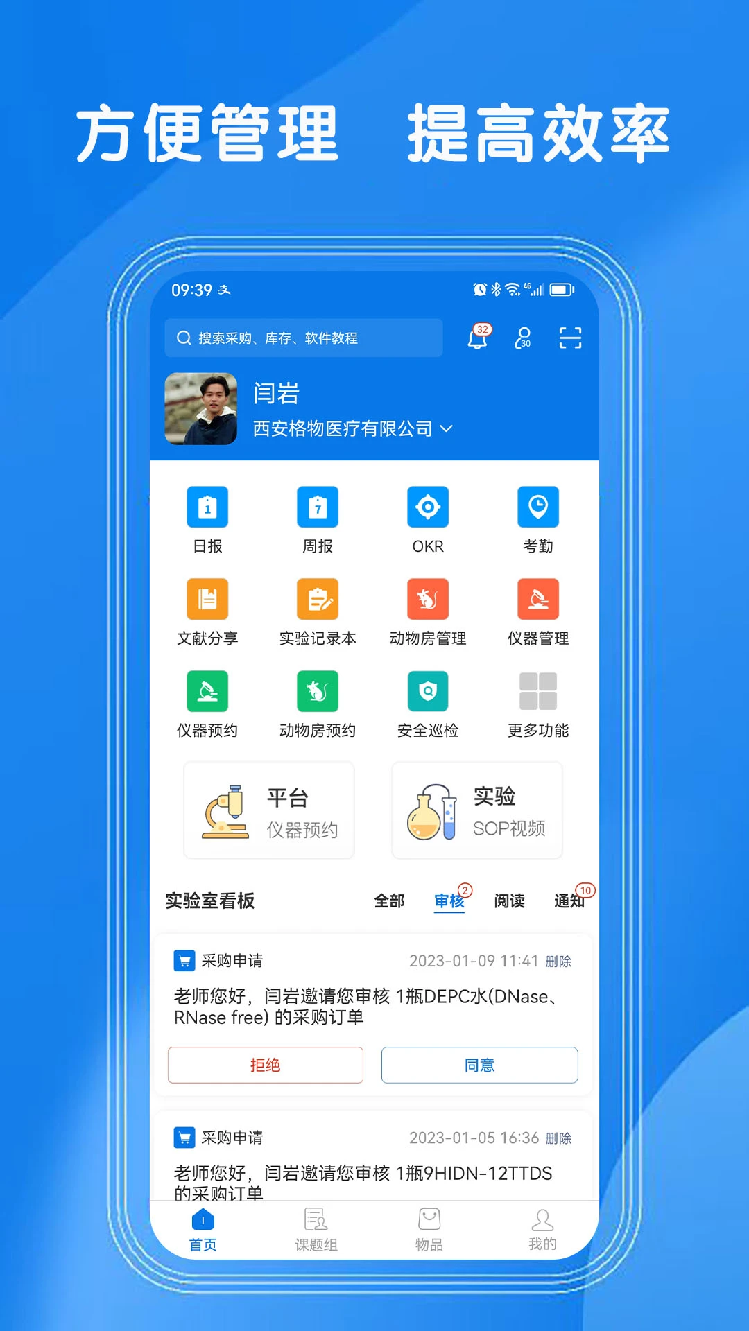 LABManagementv4.1.8 �ٷ������н�ͼ