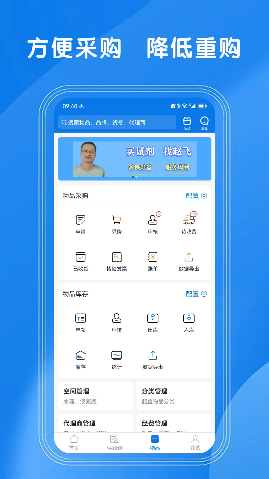LABManagementv4.1.8 �ٷ������н�ͼ