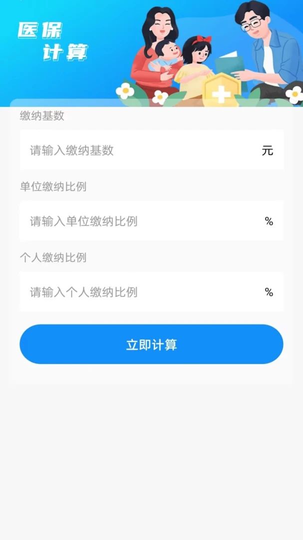 ����˰��Ʊͨ����1.0.1 �ٷ������н�ͼ