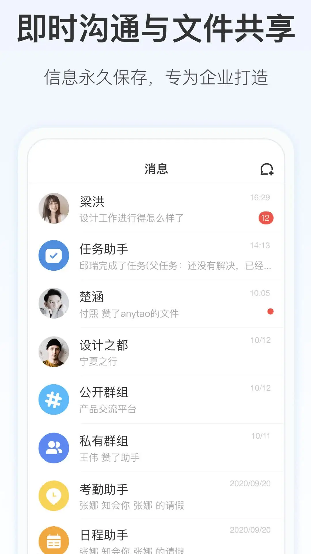 Worktile��ͼ3