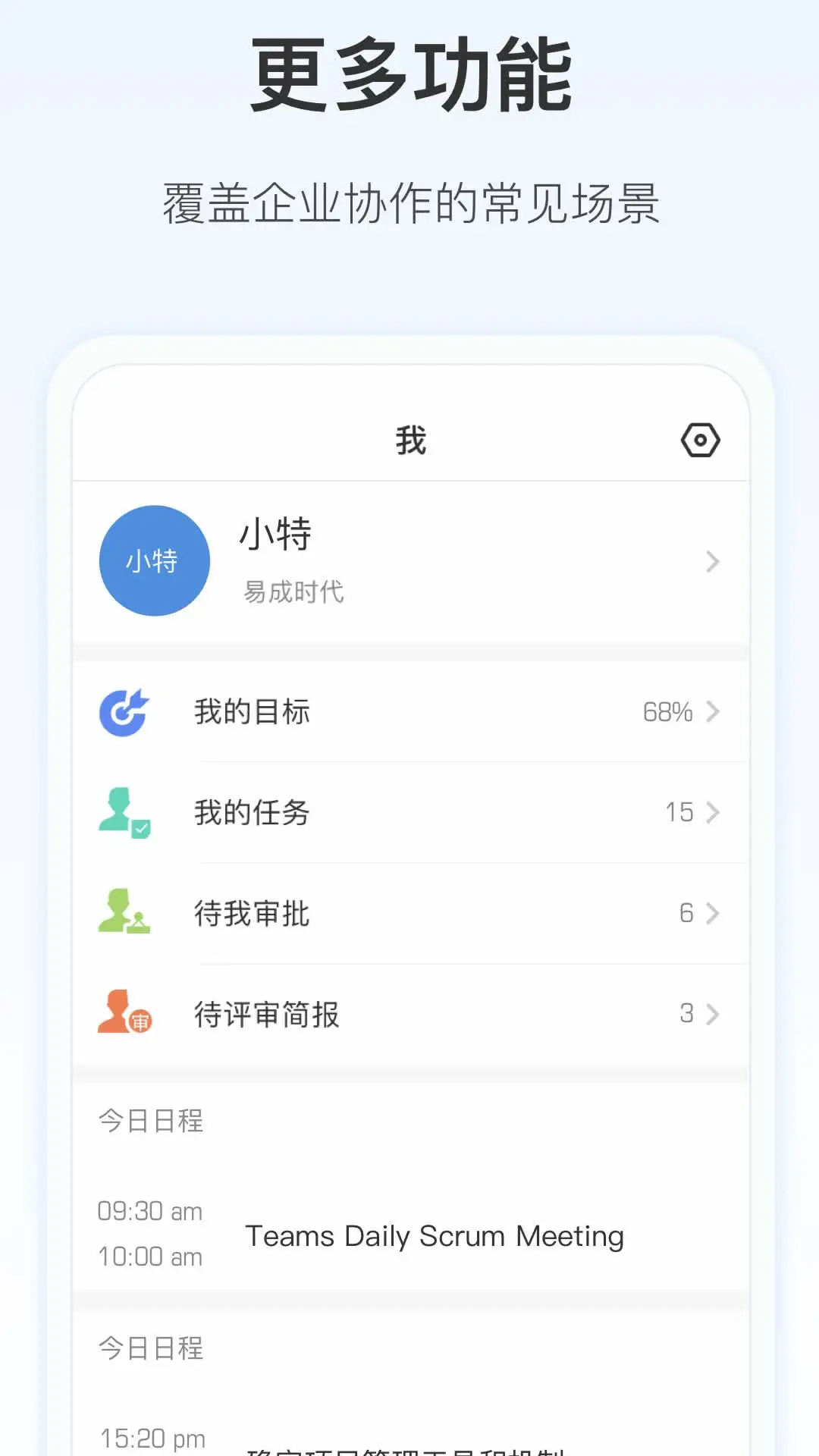 Worktile��ͼ4