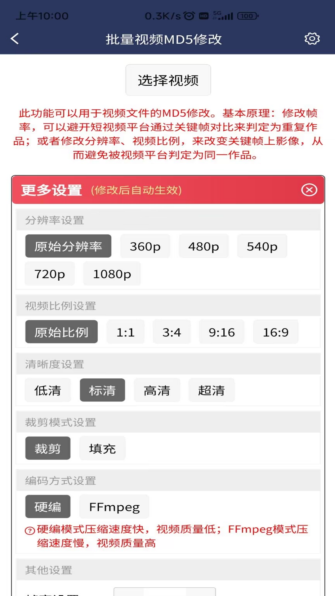 ��Ƶѹ��MD5�޸�����ͼ2