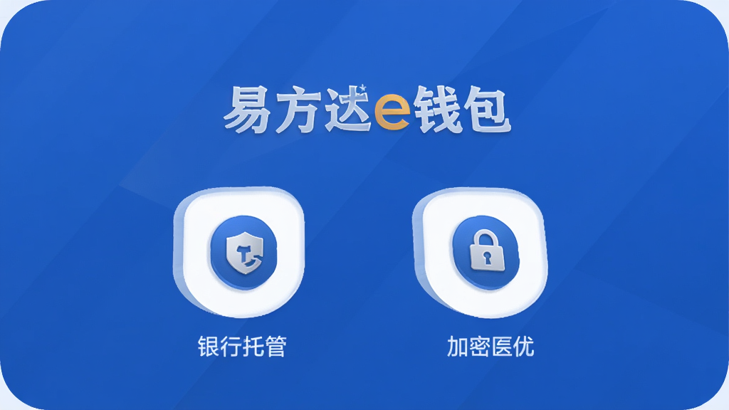 �׷���eǮ��APP��ȫ���Ͻ��棬չʾ�����йܺͼ��ܼ���ͼ�꣬�������רҵ���أ���ɫ�������߻��ʸɾ�����