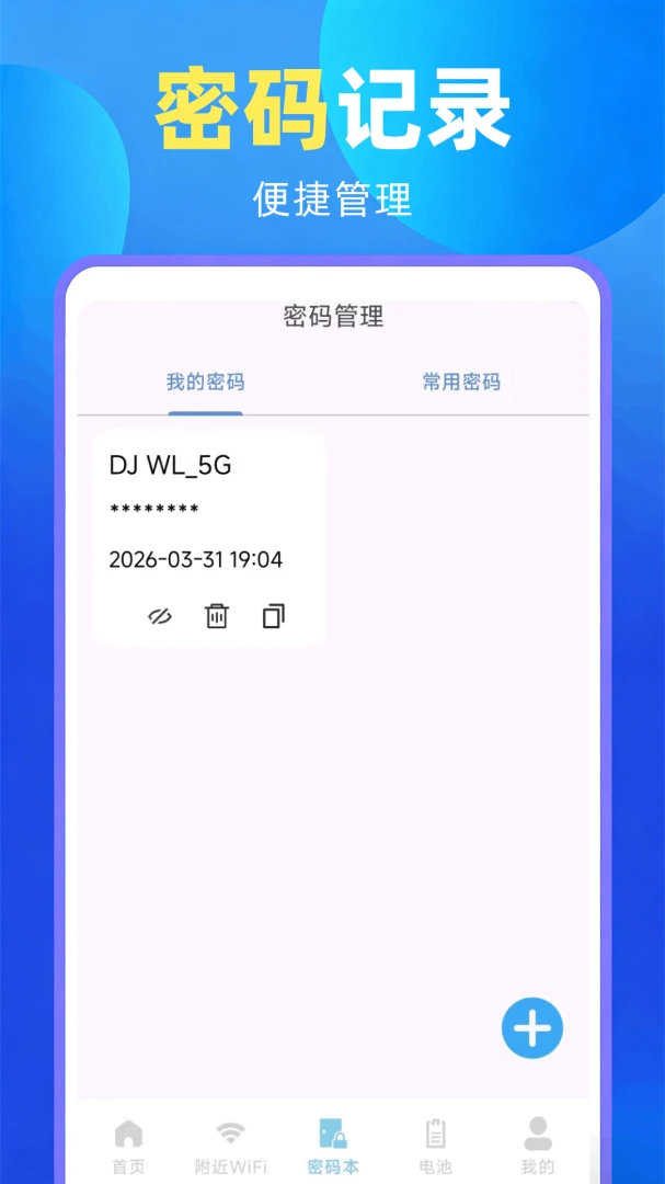 WiFi����Կ�׽�ͼ3