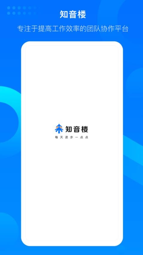 ֪��¥2.0.3.4 �ٷ������н�ͼ