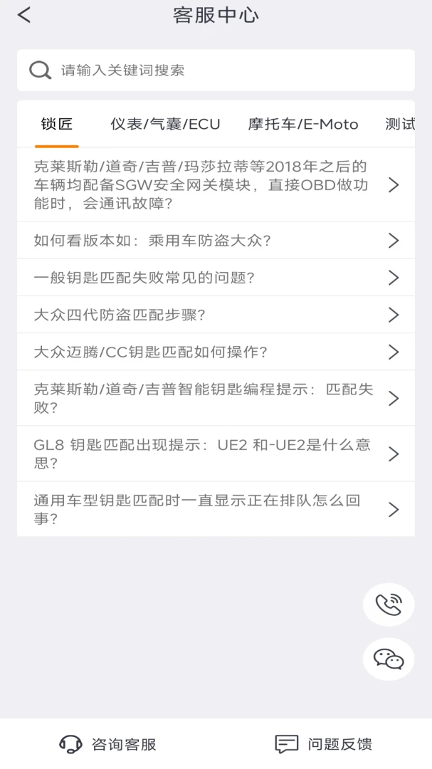 OBDSTAR1.2.9 �ٷ������н�ͼ
