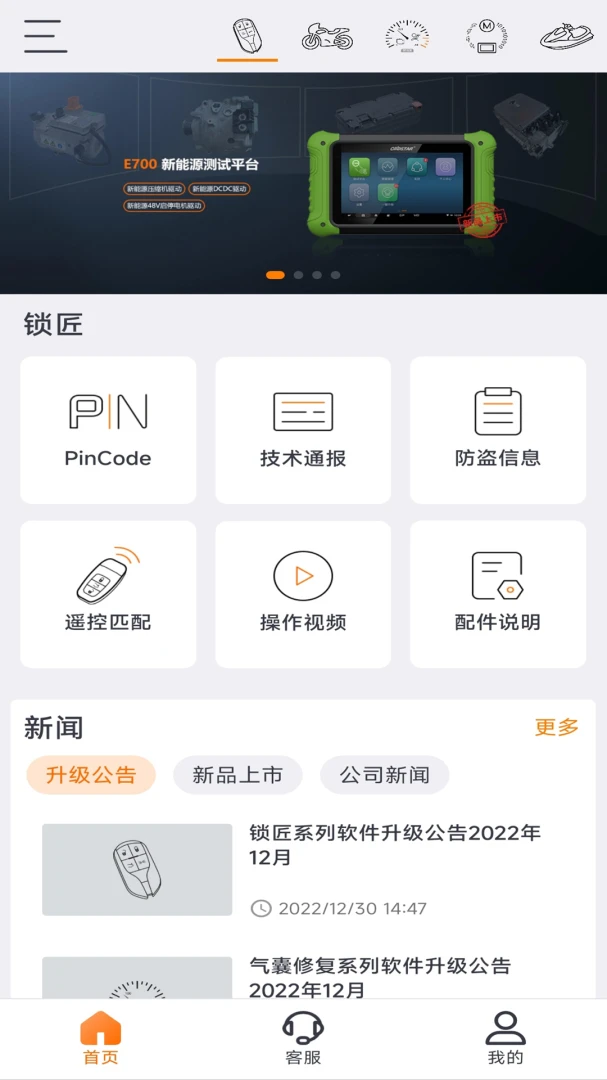 OBDSTAR1.2.9 �ٷ������н�ͼ