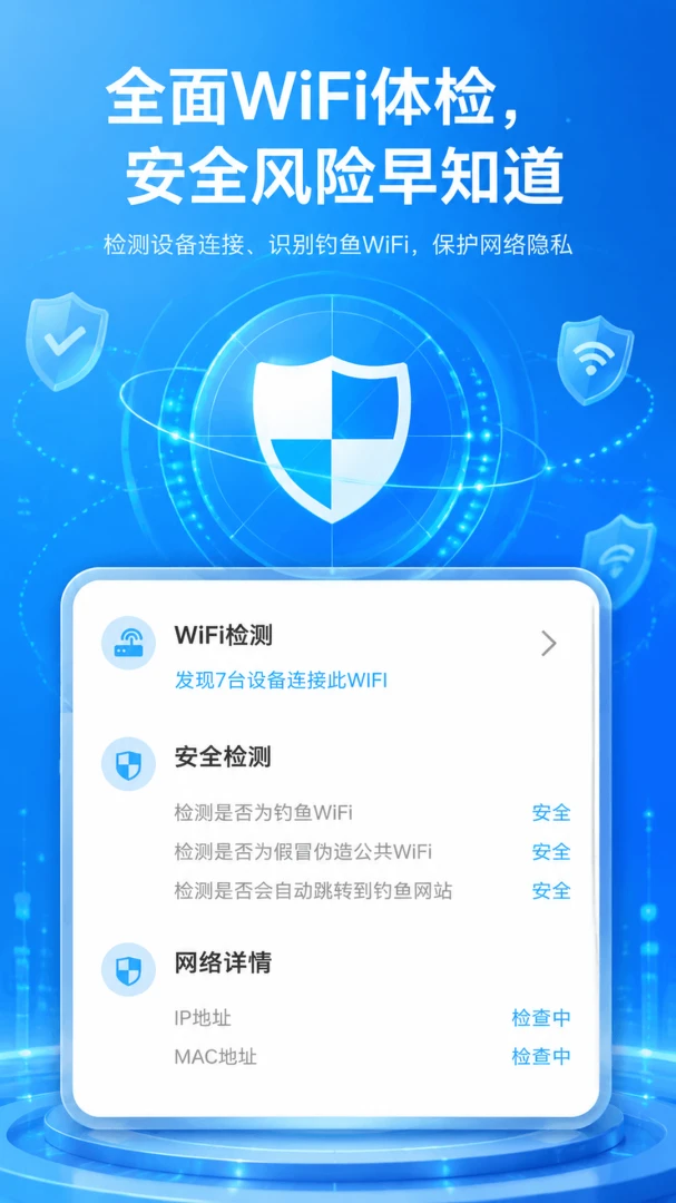 WiFiԿ��ȫ������-��������5.7.6 �ٷ��� ���WiFi���ӹ������н�ͼ