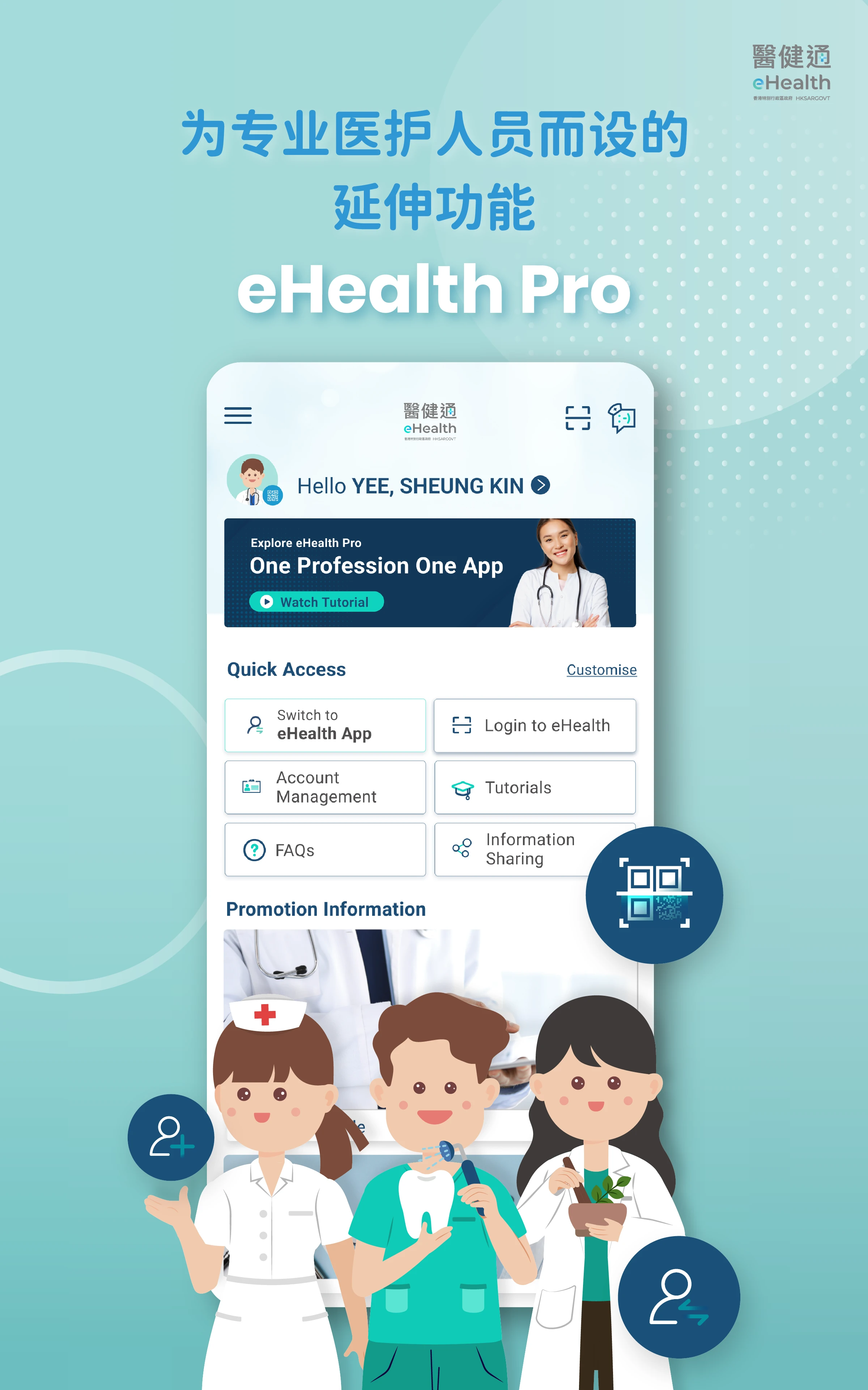 ��ͨeHealth26.08.01 �ٷ������н�ͼ