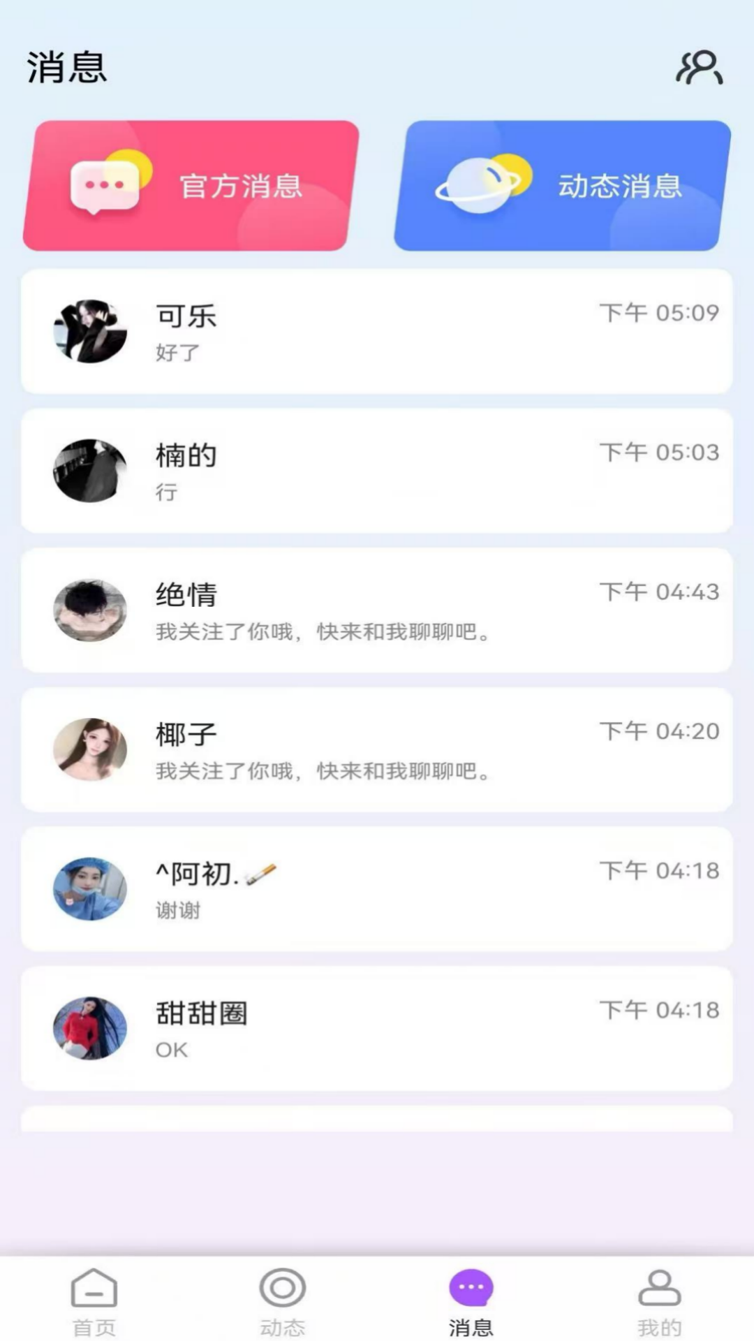 Chat GC��ͼ2