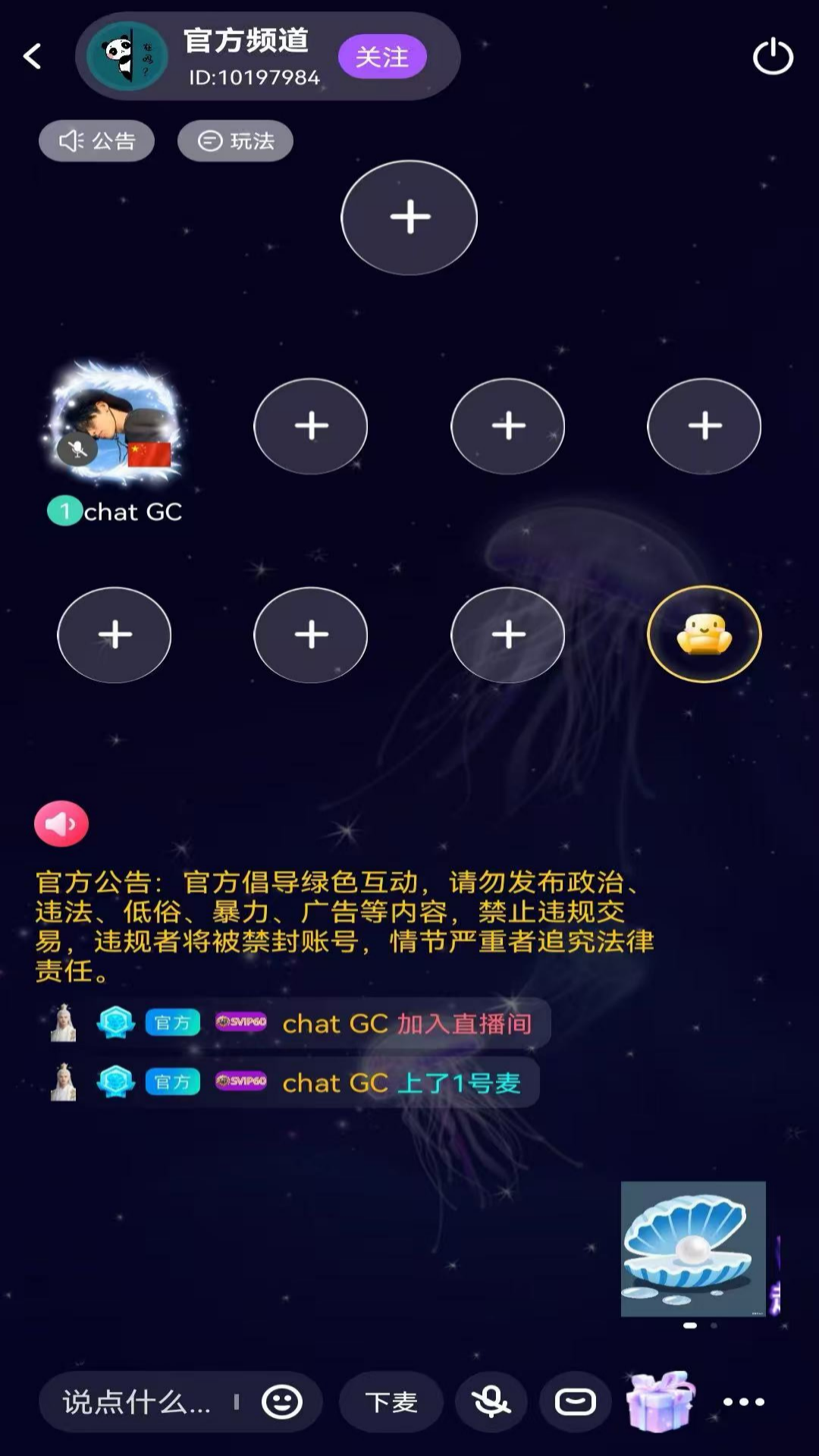Chat GC��ͼ3
