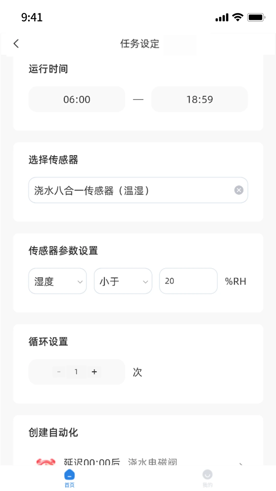 �ǻ�ũҵ3.0.2 �ٷ������н�ͼ
