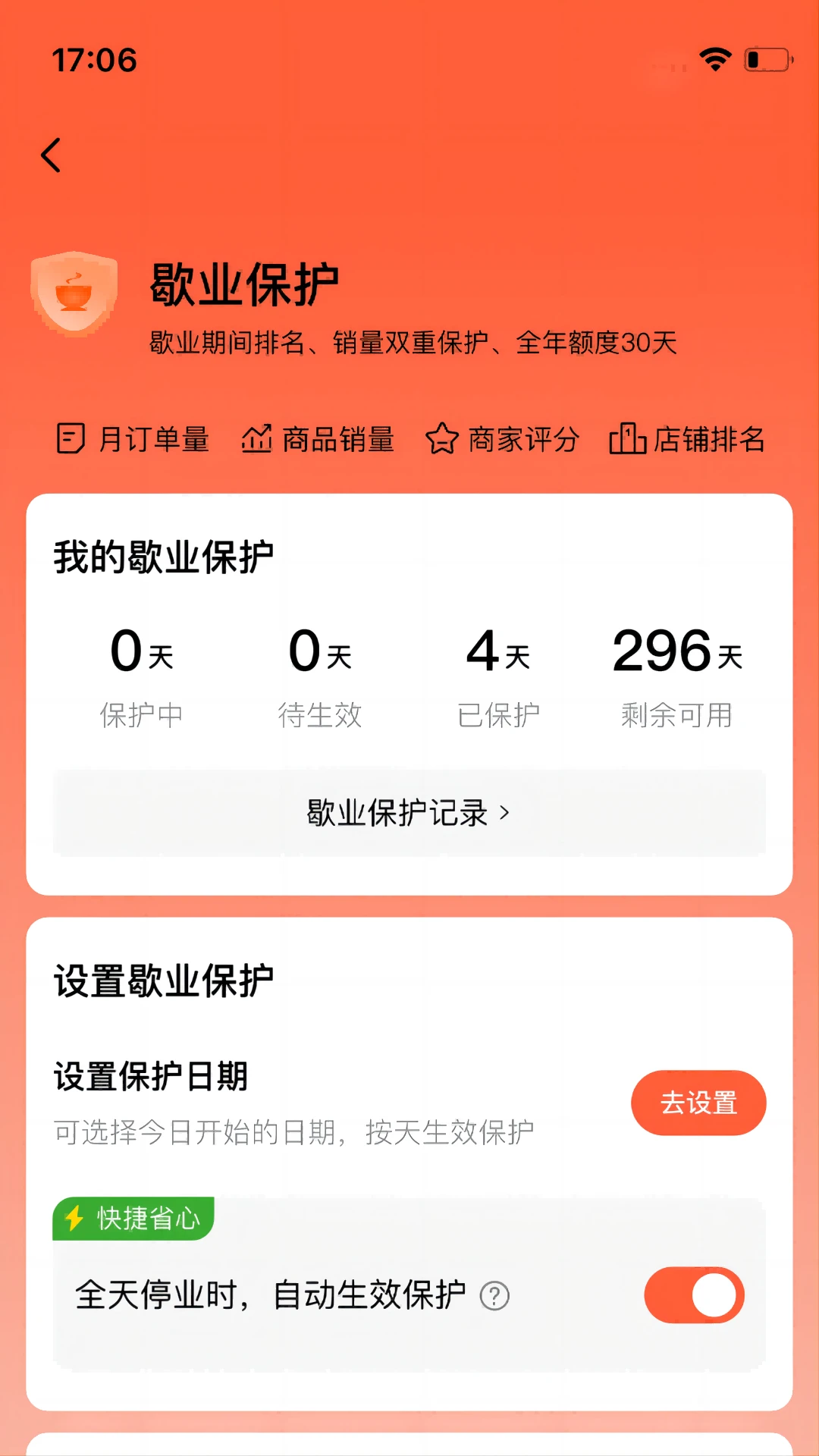 ΢è�����̼Ұ��ͼ3