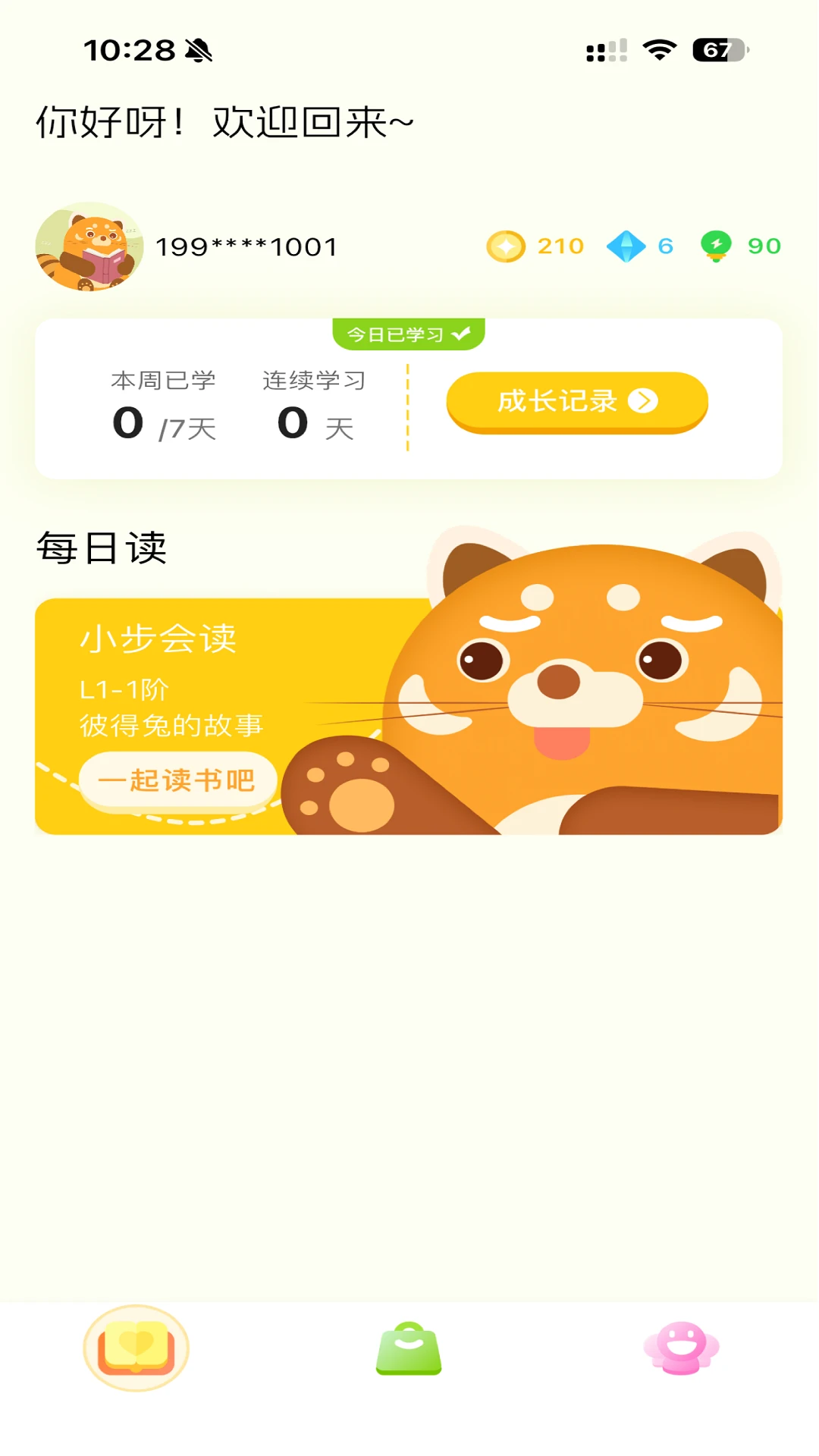 С������1.2.12 �ٷ������н�ͼ