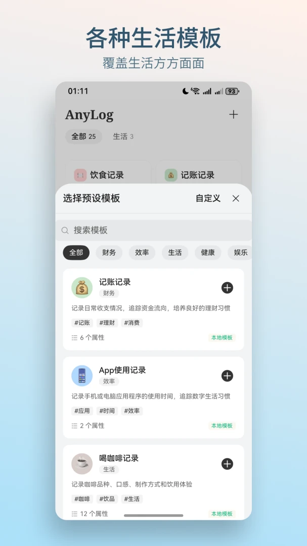 AnyLog1.5.0 �����¼��׿�����н�ͼ