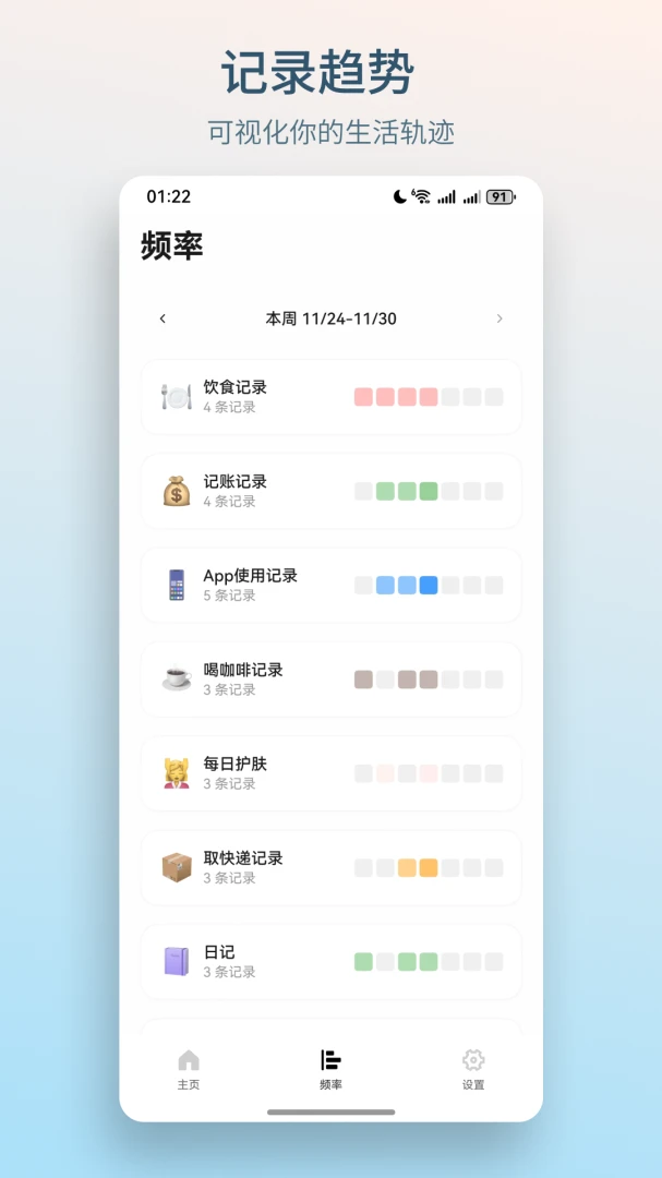 AnyLog1.5.0 �����¼��׿�����н�ͼ