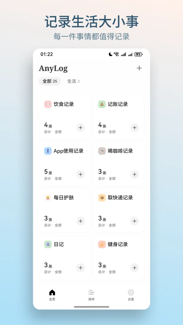 AnyLog1.5.0 �����¼��׿�����н�ͼ