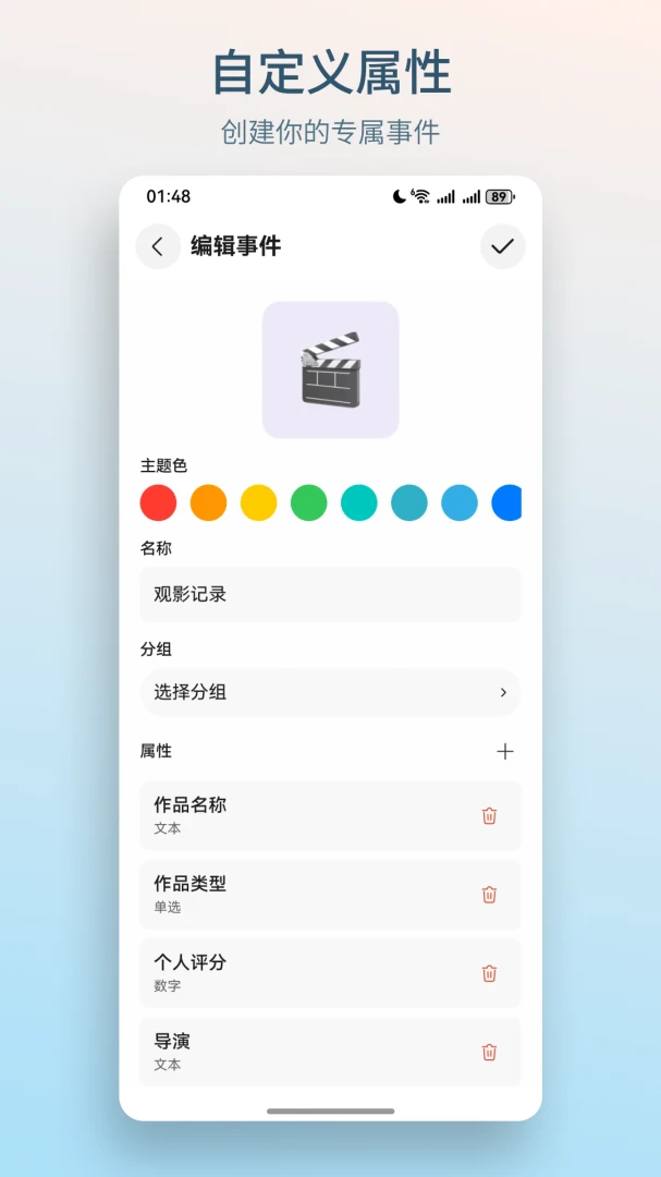 AnyLog1.5.0 �����¼��׿�����н�ͼ
