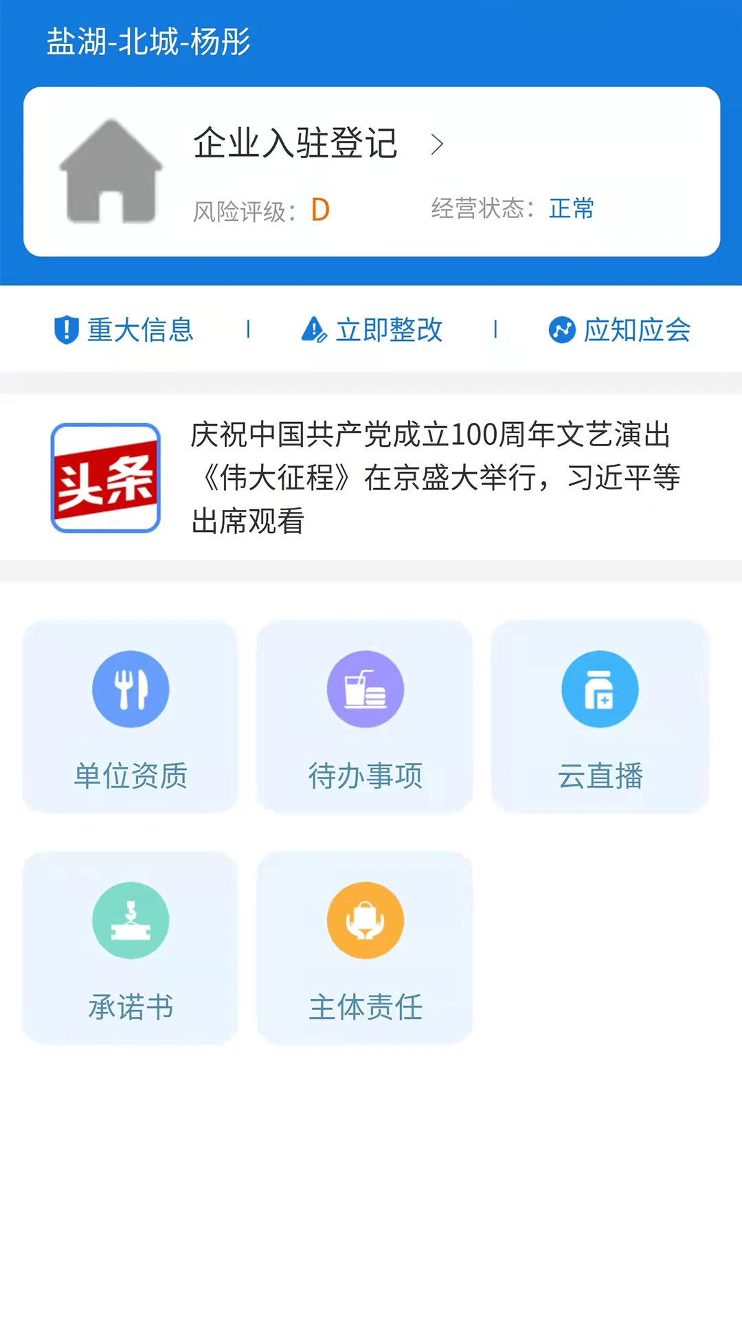 �а���2.3.8 �ٷ������н�ͼ