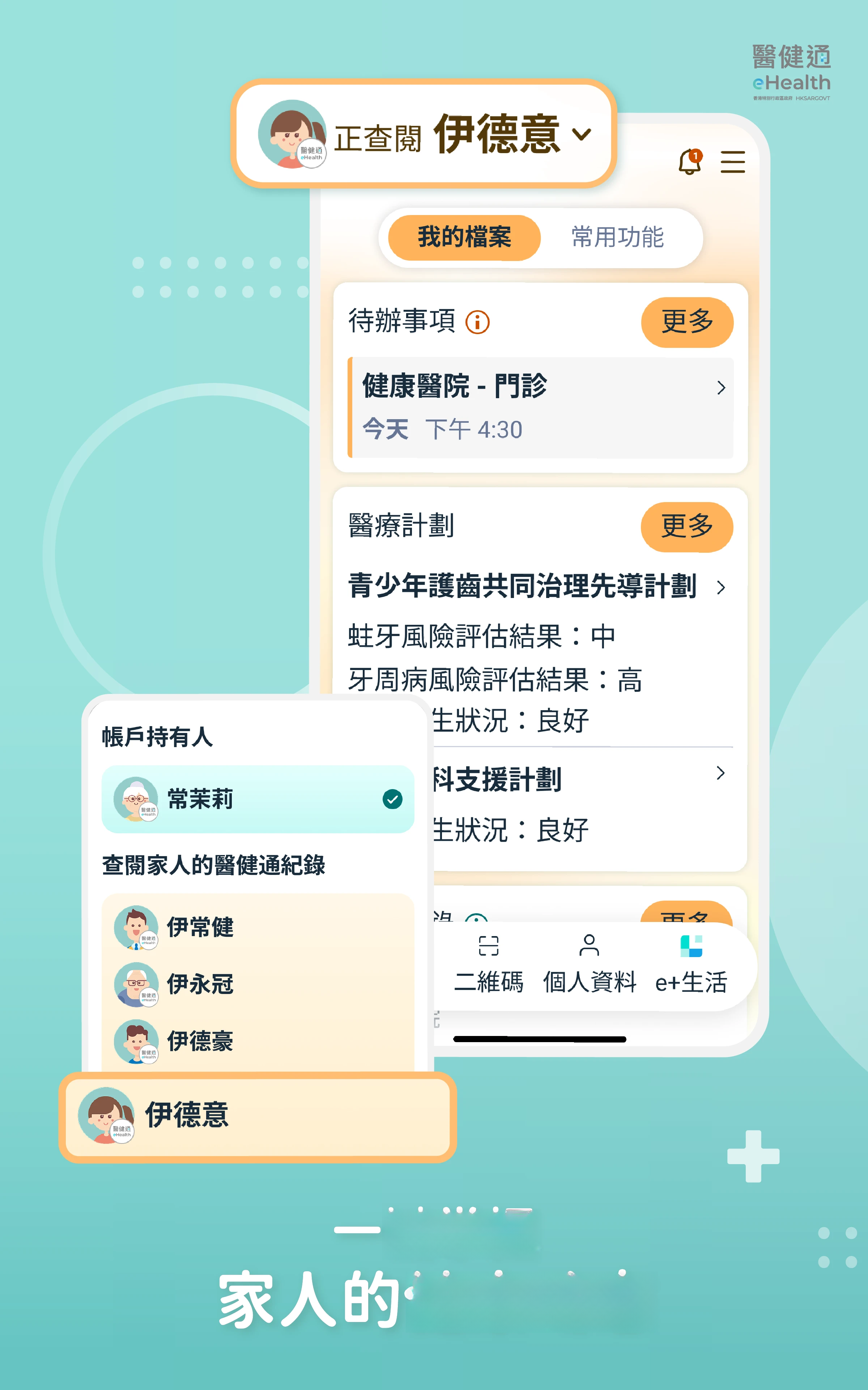 ��ͨeHealth26.08.01 �ٷ������н�ͼ