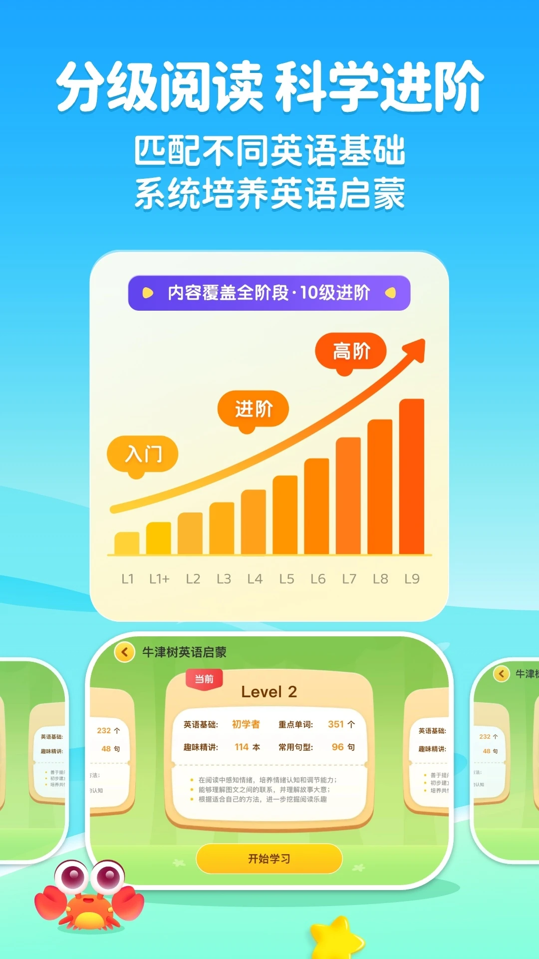 ����ѧ4.7.9 �ٷ��� Ӣ������ѧϰ���н�ͼ