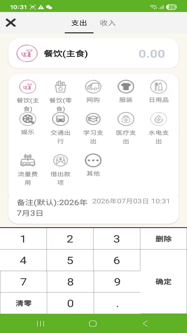 ������3.03 �ٷ������н�ͼ
