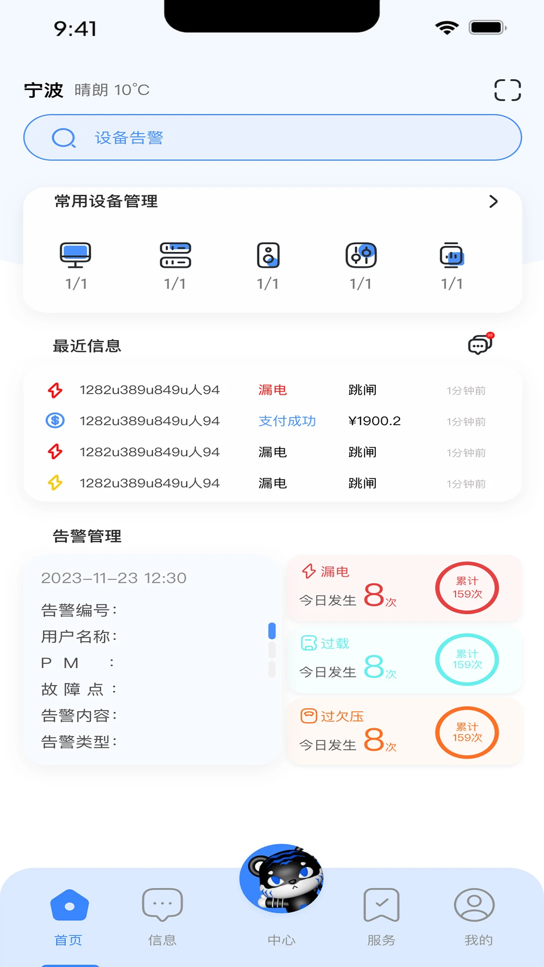 ��绢1.0.11 �ٷ������н�ͼ