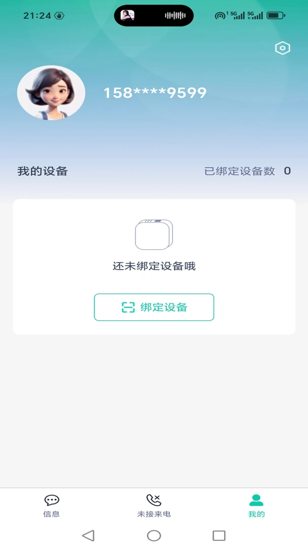 IKOS SMS1.0.3 �ٷ������н�ͼ
