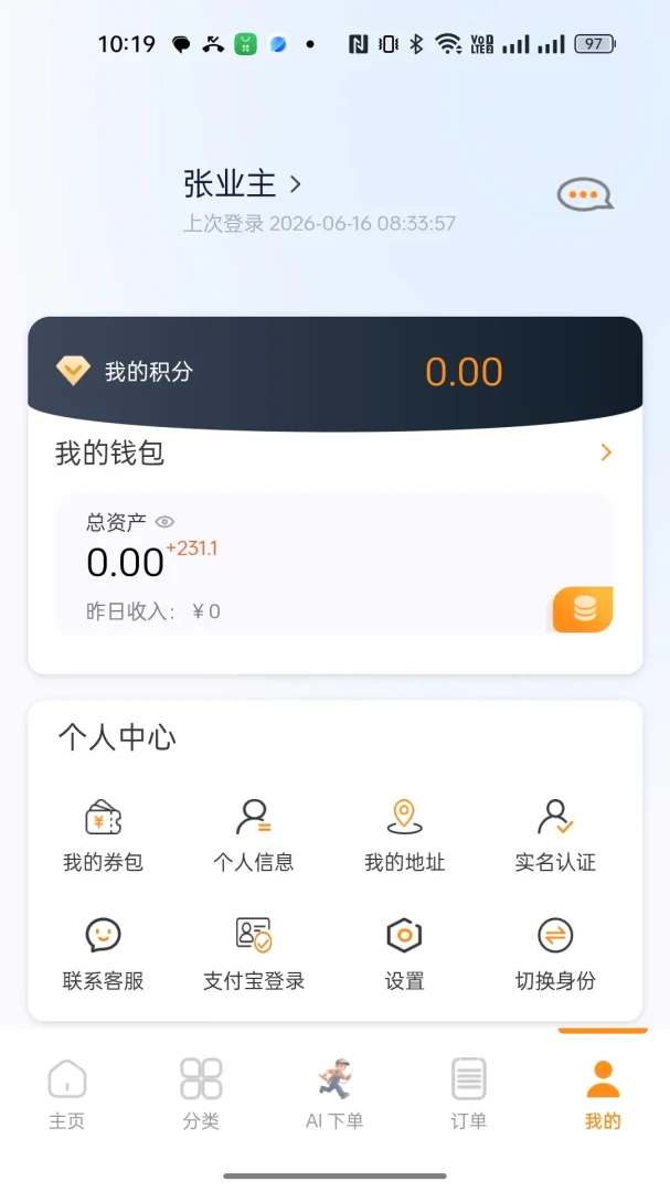 ���̵㹤1.2.4 �ٷ��� �����ù��Խ����н�ͼ