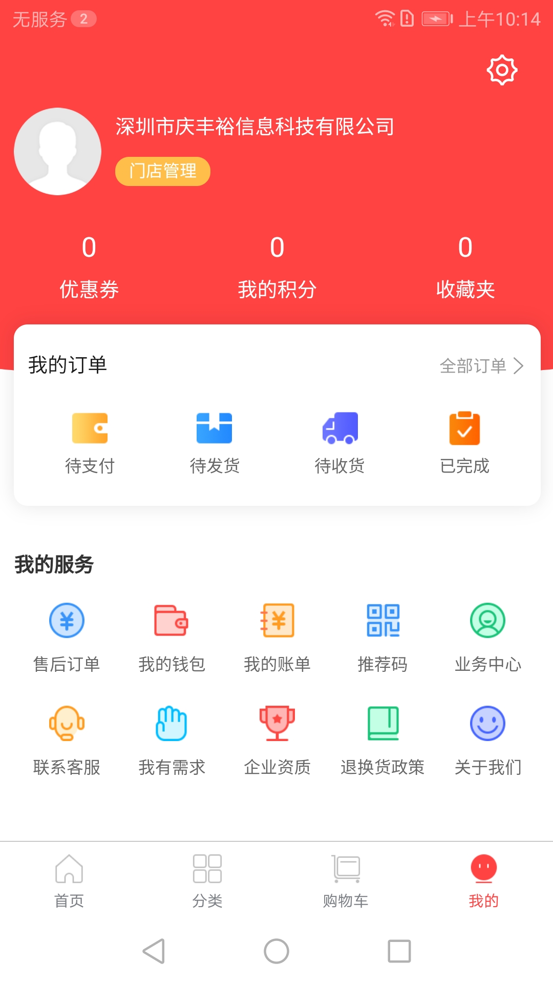 ��֮Դҽҩ5.0.2 �ٷ������н�ͼ