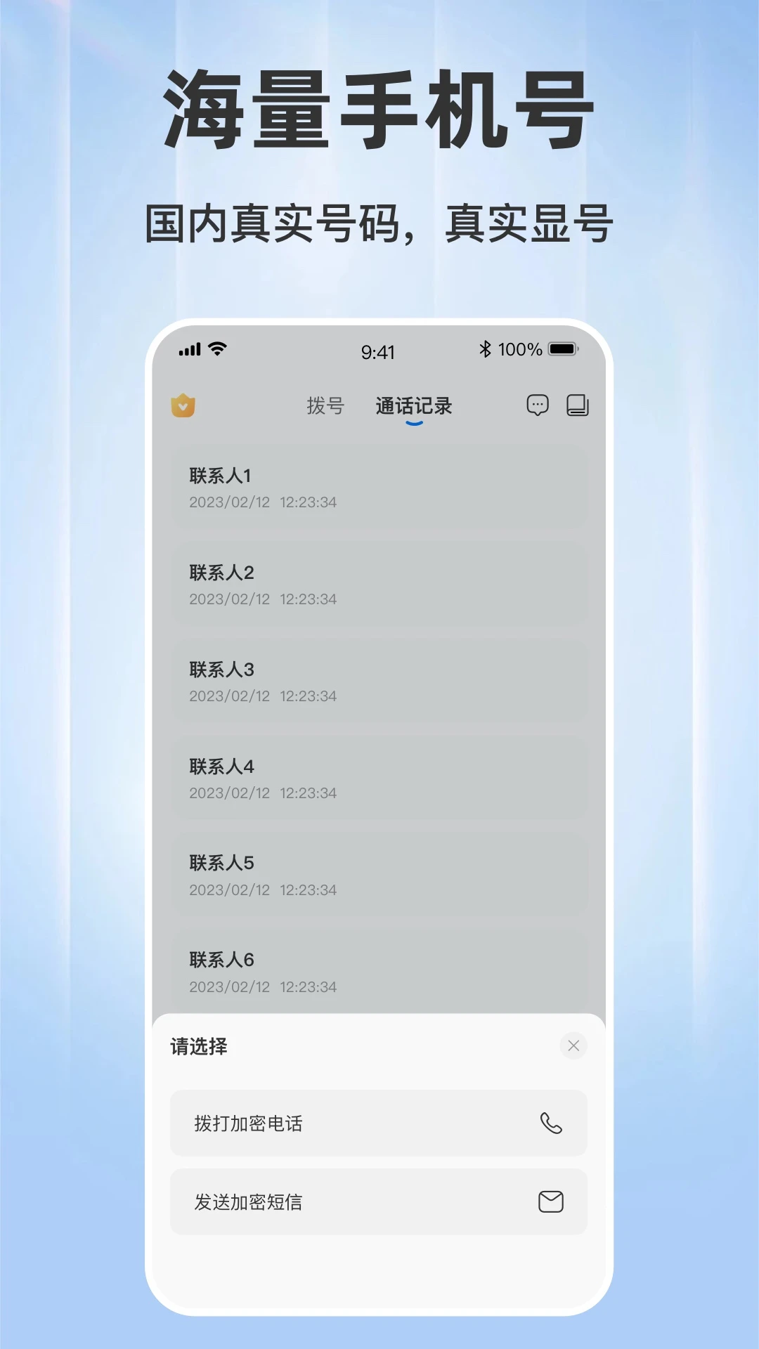 ���ϵ绰��ͼ2