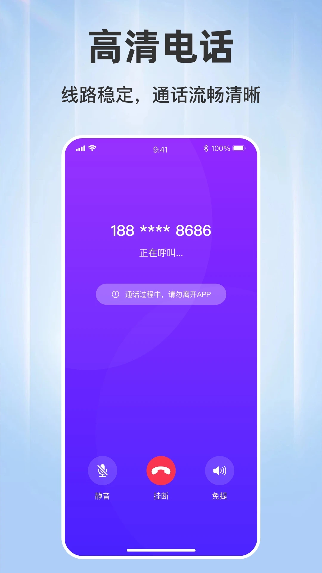 ���ϵ绰��ͼ4