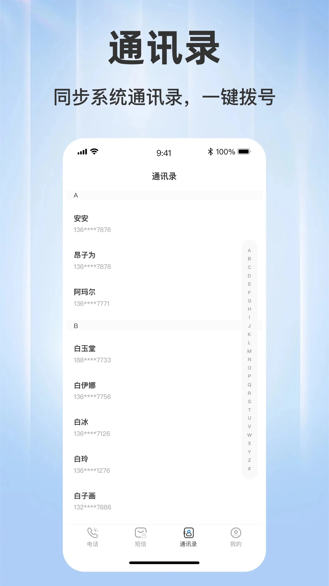 ���ϵ绰��ͼ3