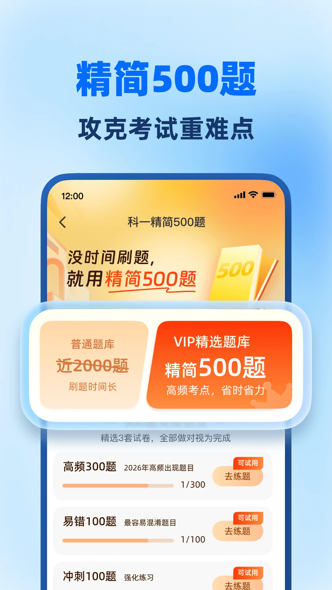 ���տ���ȫ��ͨ��ͼ2