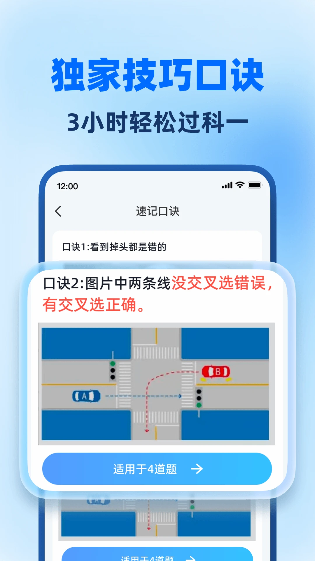 ���տ���ȫ��ͨ��ͼ4