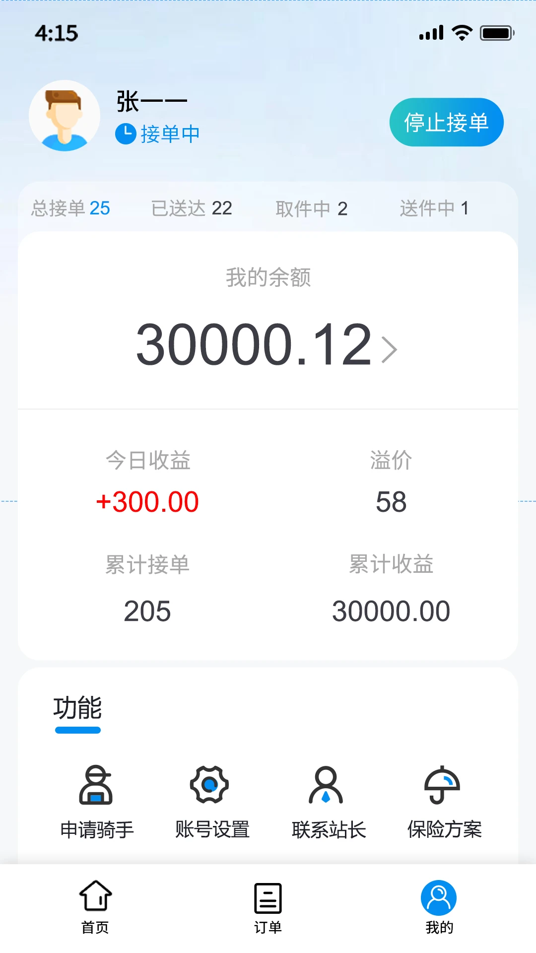���ٿ���2.3.6 �ٷ������н�ͼ